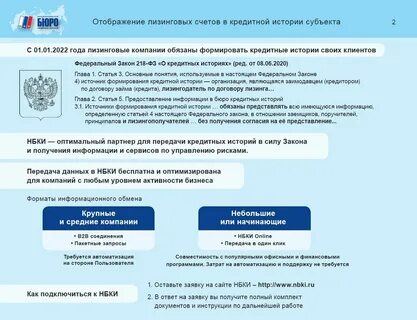 Лизинг бки