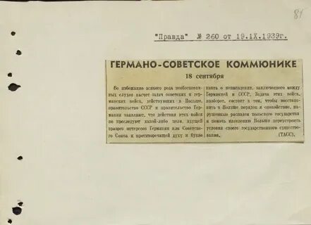 Коммюнике это