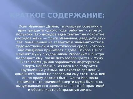 Почему ты краткое содержание