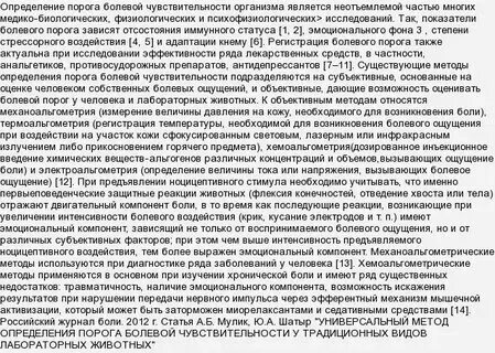 Болевого порога песня текст