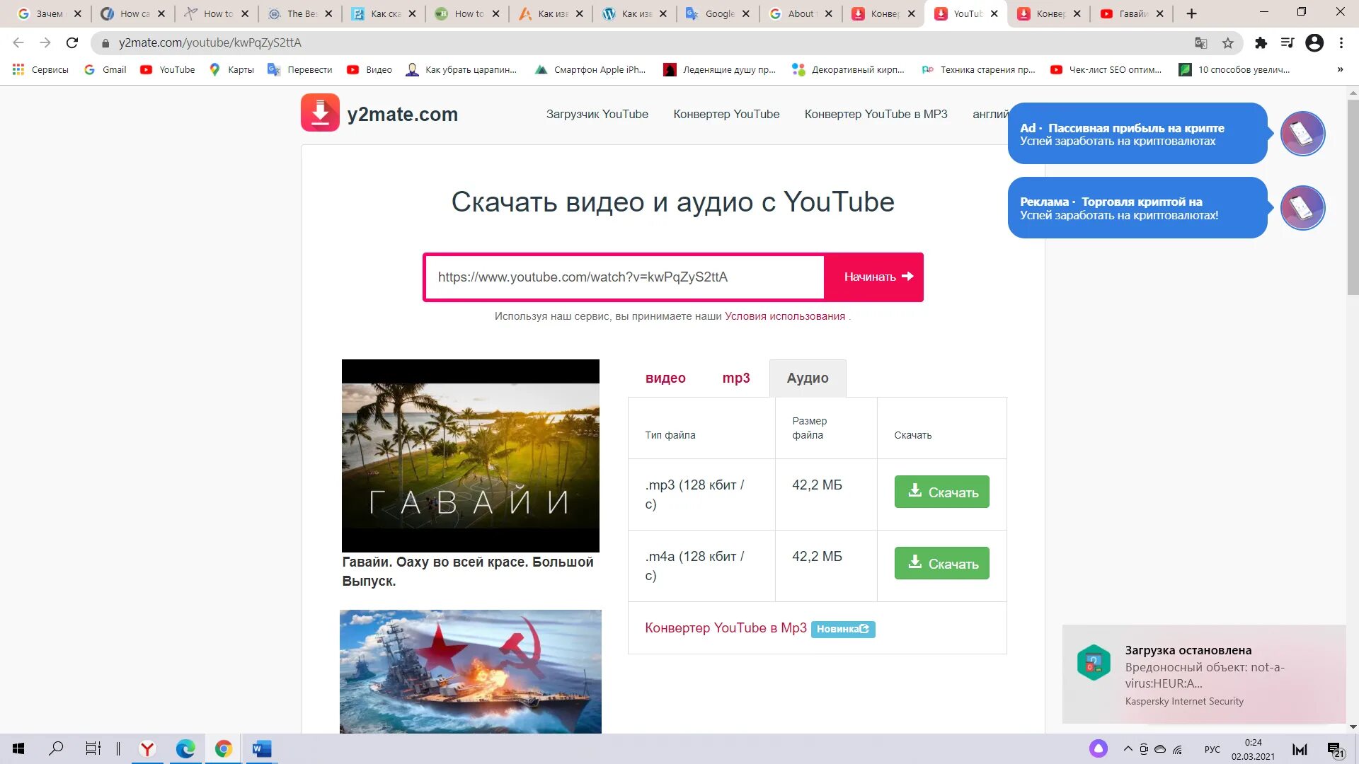 Аудио из видео ютуб. У2mate.com. Сохранить звук с ютуба. Youtube mp3. Загрузить формат mp3