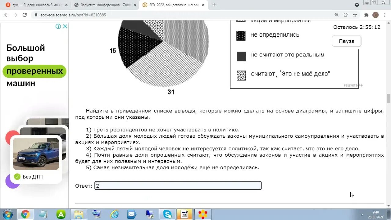 22 задание егэ 2023