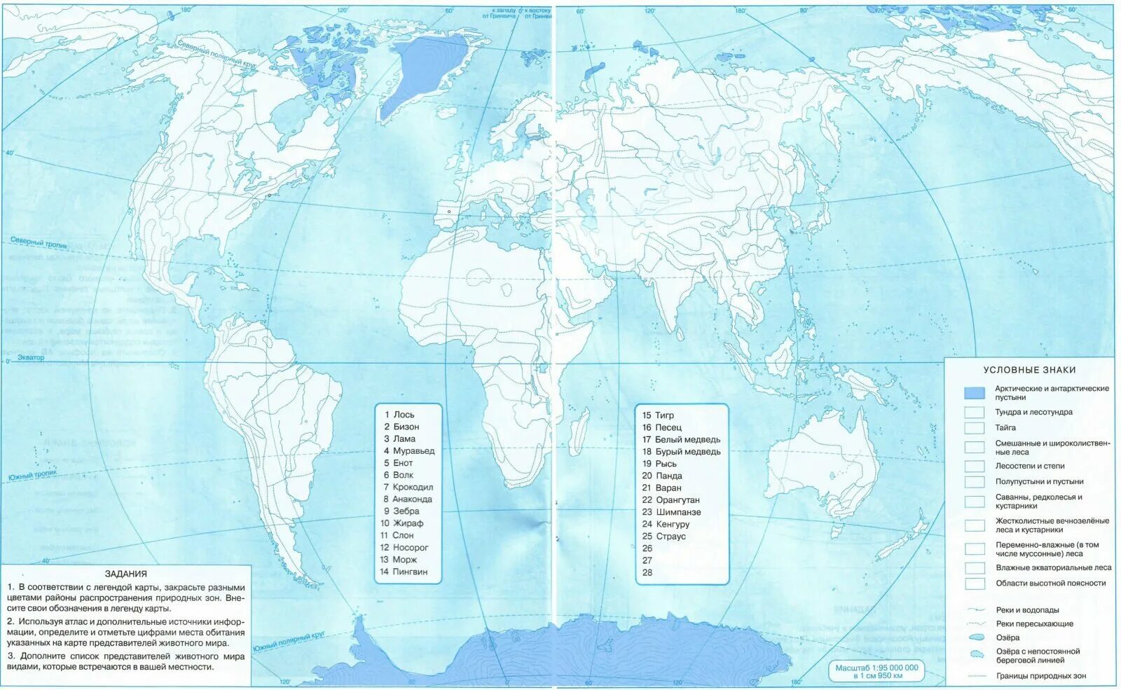 Карта по географии 6 класс контурная карта природные зоны земли. Контурная карта по географии 6 класс стр 18-19. Карта биосферы 6 класс контурная карта по географии. Историями контурные карты с 12