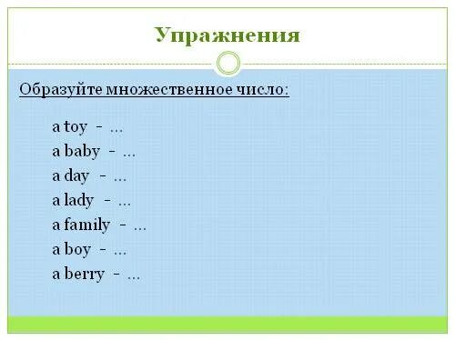 Множественное число слова dog. Lady во множественном числе. Baby множественное число. Образуйте множественное число Lady