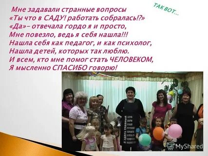 Визитная карточка воспитателя я педагог