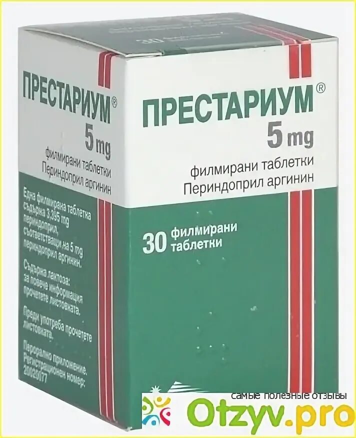 Принимать престариум вечером. Би-Престариум 5/5. Престариум 10. Престариум комбинированный. Престариум 5+10.