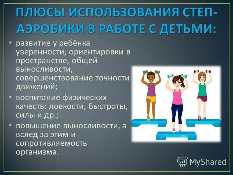 воспитание физических качеств силы и быстроты. методы и средства развития физических способностей. характеристика физических качеств. развивать физические качества. физическая дисциплина.