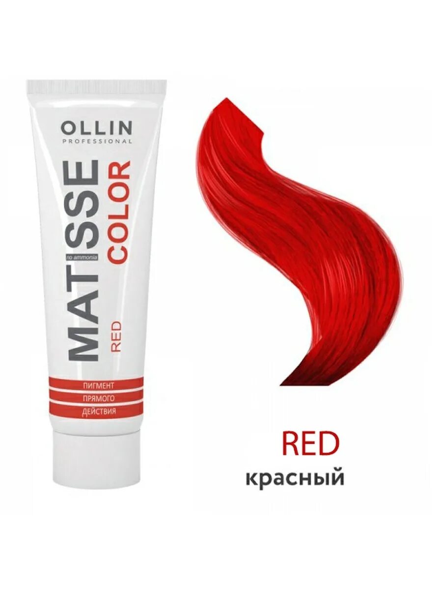 Как смыть пигмент прямого действия. Ollin professional Matisse Color. Ollin professional пигмент Matisse Color красный. Оллин прямой пигмент красный. Ollin professional Matisse Color медный.