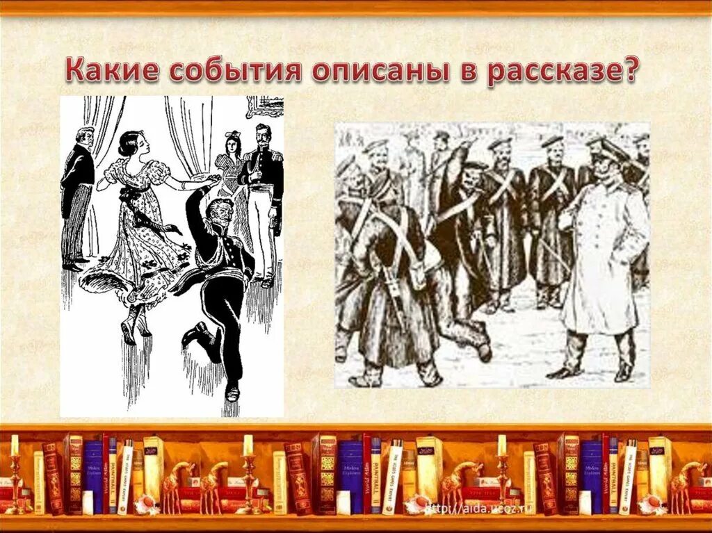 Портрет главного героя после бала. Иллюстрация к произведению Толстого после бала. История л.н.Толстого "после бала".. После бала толстой. Рассказ после бала.