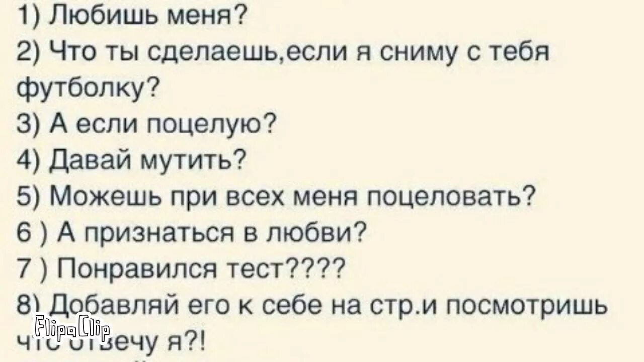 Давай по другому задам. Вопросы парню. Вопросы девушке. Отвечай на вопросы парню. Ответь на вопросы парню.