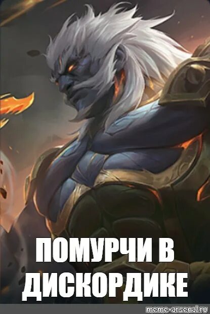Помурчу в дискорде
