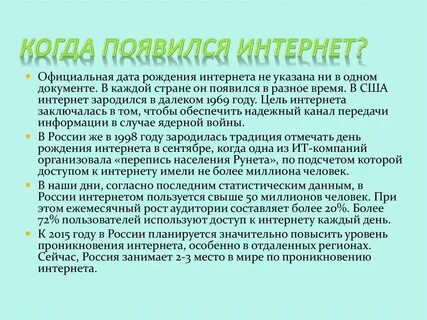 Когда бывшие появятся в интернете