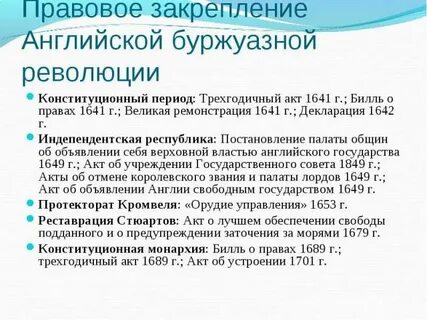 3 причины английской буржуазной революции