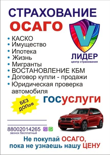 Ирбитский магазин в екатеринбурге. Магазин лидер междуреченск. Лидер ирбит. Лидер ирбит. Такси киржач.