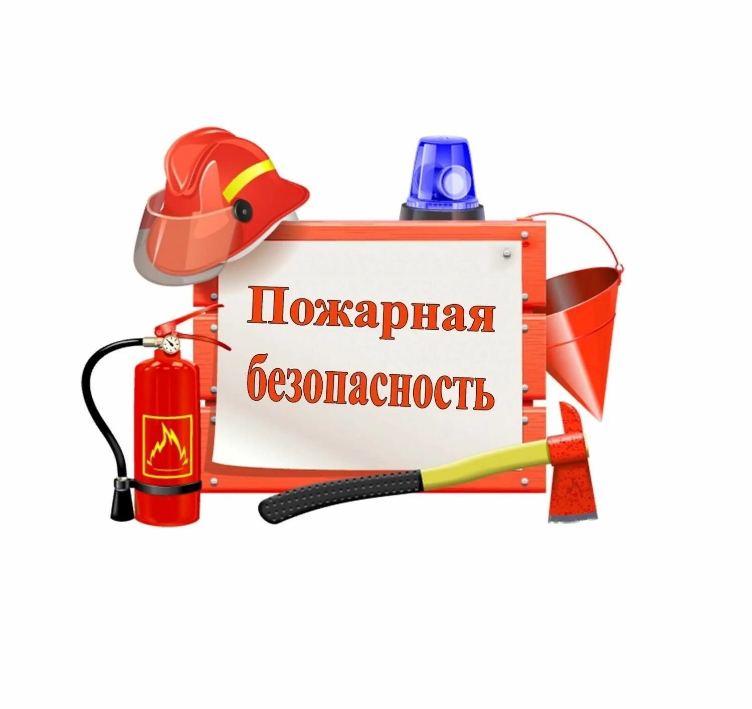 Плакат пожарная безопасность для детей. Пожарная инспекция. Профилактика пожаров. Консультация пожарная безопасность. Пожарная безопастность.