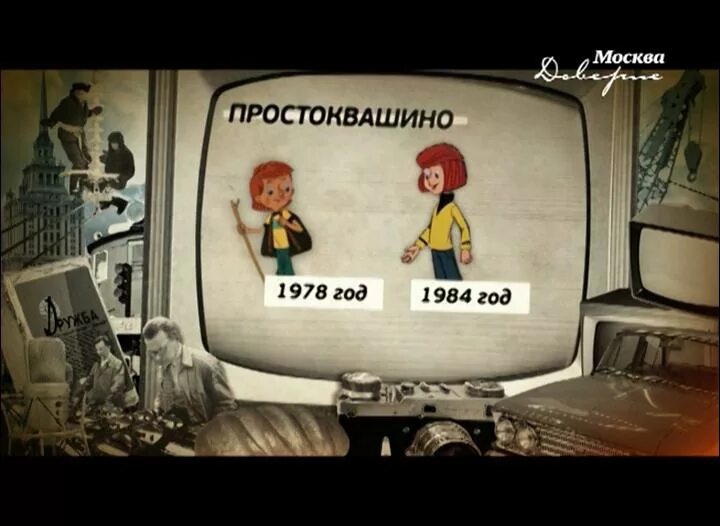 Как выглядит деревня простоквашино в реальной жизни Если бы "Простоквашино" был американским ситкомом из 80-х, он выглядел бы так