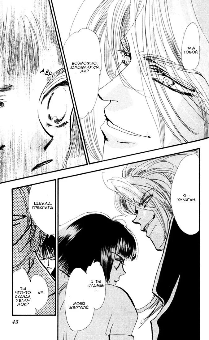 7w7 манга. Семь семян манга. Манга краски любви. Читать мангу 7. Читать мангу 7.