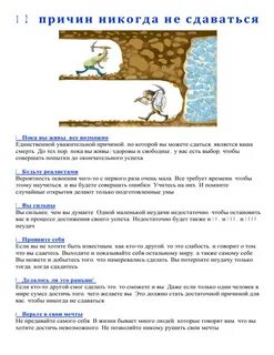 Песни сдаваться нельзя