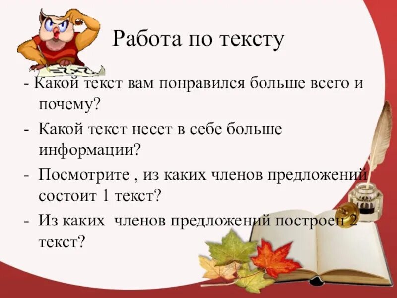 Распространенные предложения о знаниях. Работа по тексту. распространенные и нераспространенные предложения 2 класс задания. урок предложение предложения нераспространенные и распространенные. упражнения по теме распространение предложений.