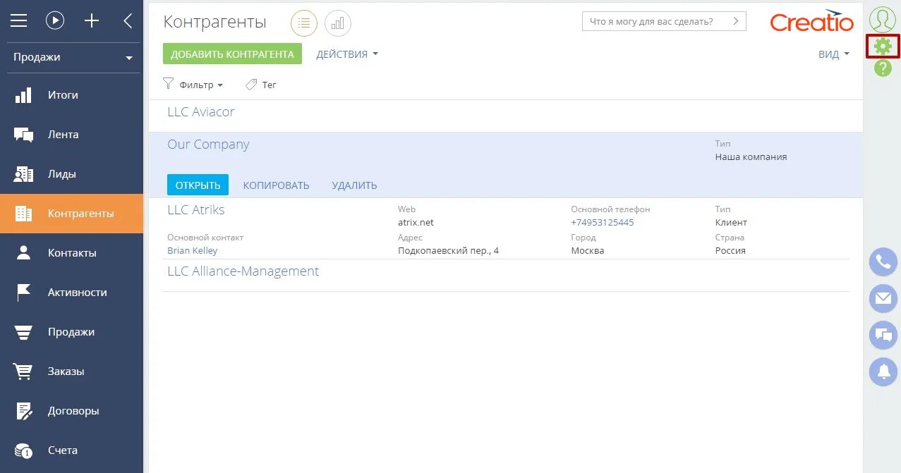 Creatio crm. Crm creatio. creatio веб интерфейс. bpmonline crm. добавление контрагента в срм.