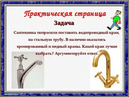 Инструкция сантехнику
