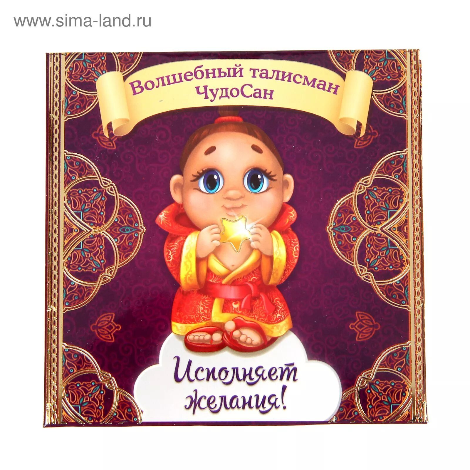 Помогу исполнить желание