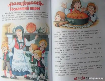 Где живет пирожков
