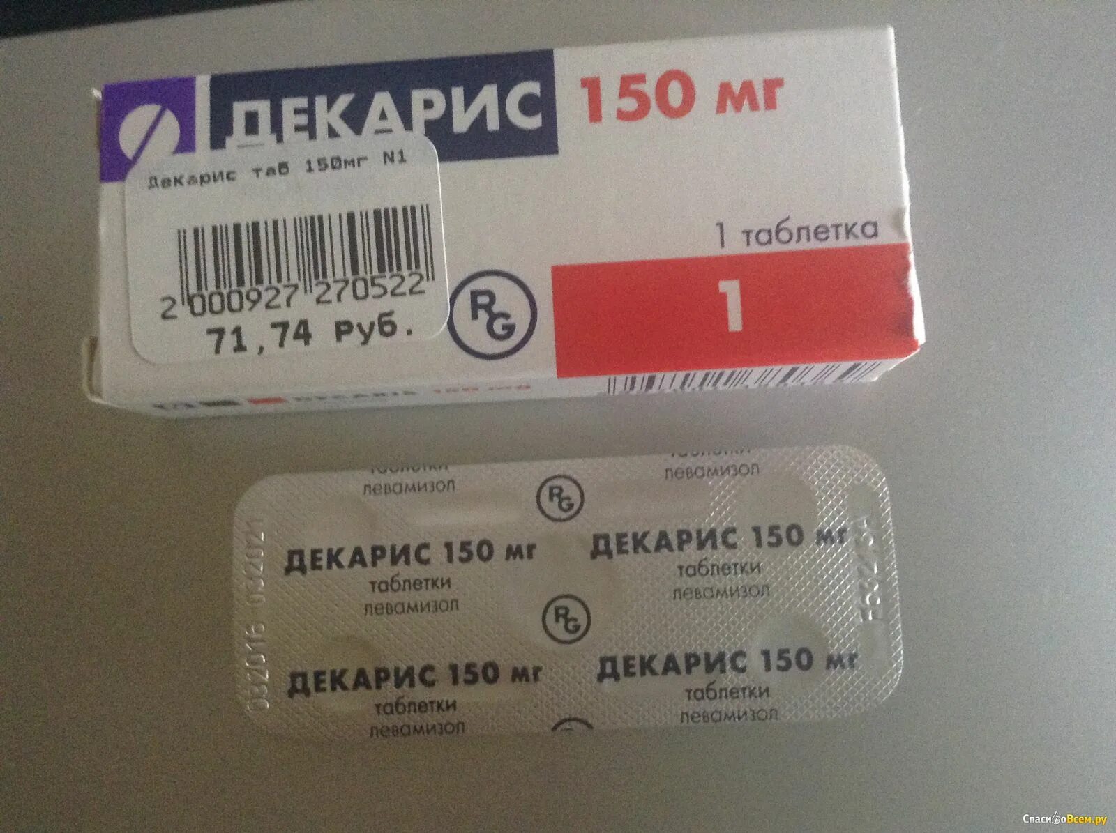 50мг №2. Глистогонное декарис. Декарис от глистов взрослым отзывы. Декарис левамизол 150 мг. Препарат от глистов декарис.
