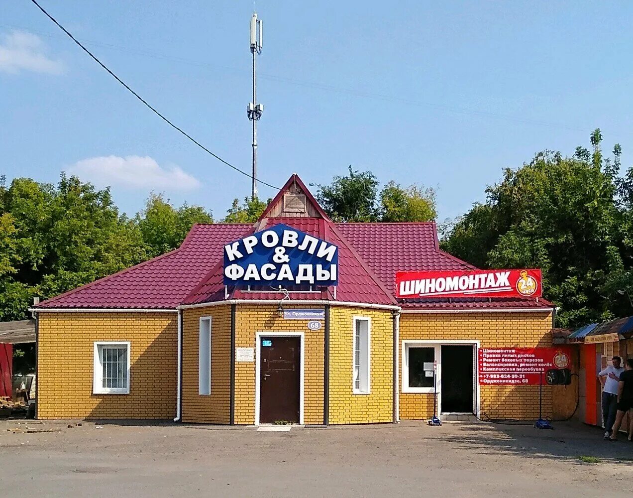 Орджоникидзе 60а новочеркасск. Елец улица орджоникидзе 68. Светофор магазин в кимрах. Аптека на орджоникидзе елец. Елец орджоникидзе 48.