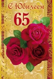 С 65 лет женщине своими