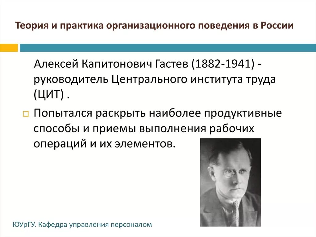 Понятие теории управления. Инновационный менеджмент. Теория и практика организационных. Типы и виды менеджмента. Основные направления нормирования труда.