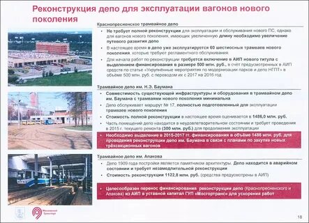 Реконструкция и развитие отзывы