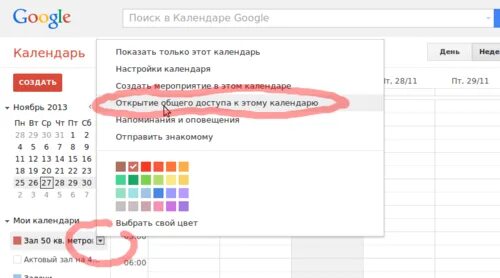 Инструкция по установке гугл-календаря на страницу сообщества "ВКонтакте": kpaxm