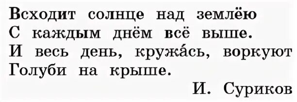 Солнце всходит читать