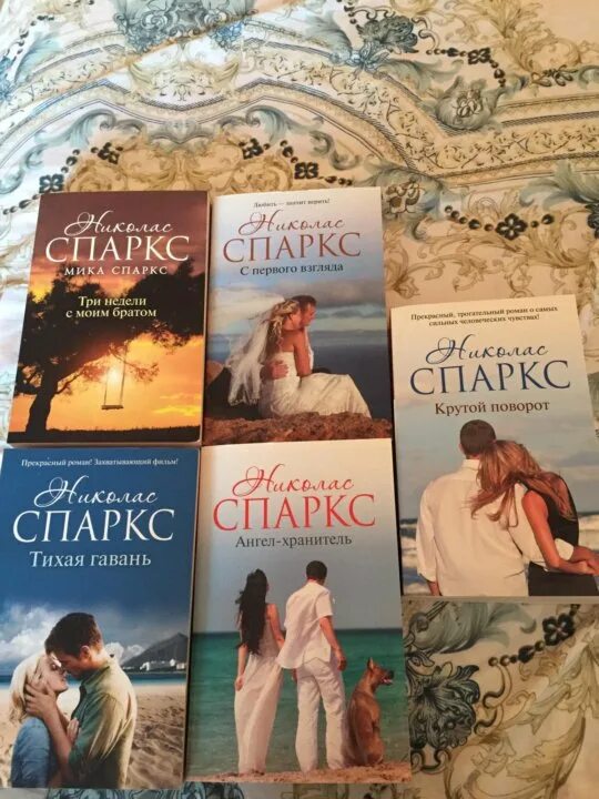 Николас спаркс выбор читать. Спасение николас спаркс книга. Николас спаркс расставание. Дальняя дорога николас спаркс книга. Спасение (спаркс николас).