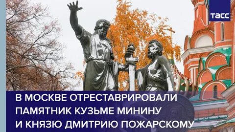 Памятник пожарскому где установлен