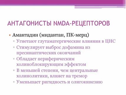 Антагонист рецепторов что это