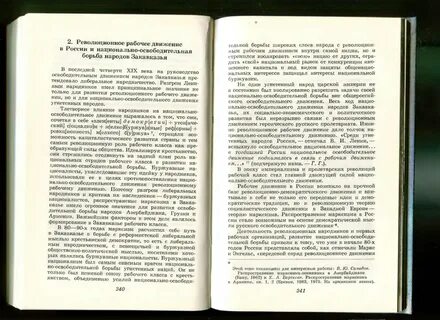 Молитвы воском порчу молитву