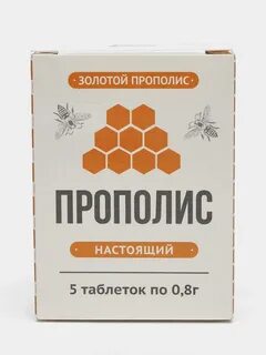 Как принимать прополис отзывы