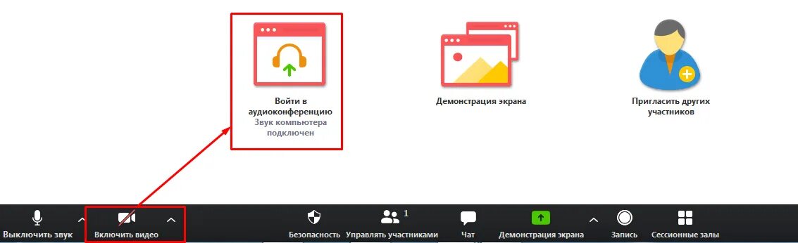 Телемост как включить демонстрацию экрана