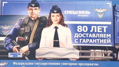 Сайт главного центра специальной связи