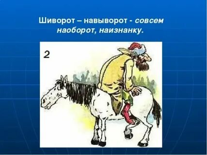 Позы задом наперед