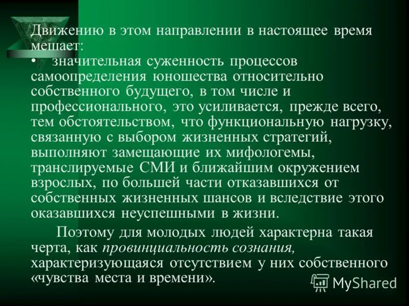 Институт семьи рао