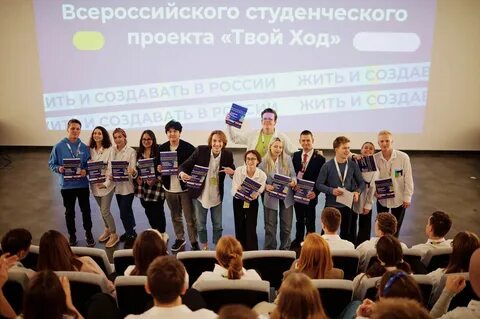 Конкурс студенческих проектов