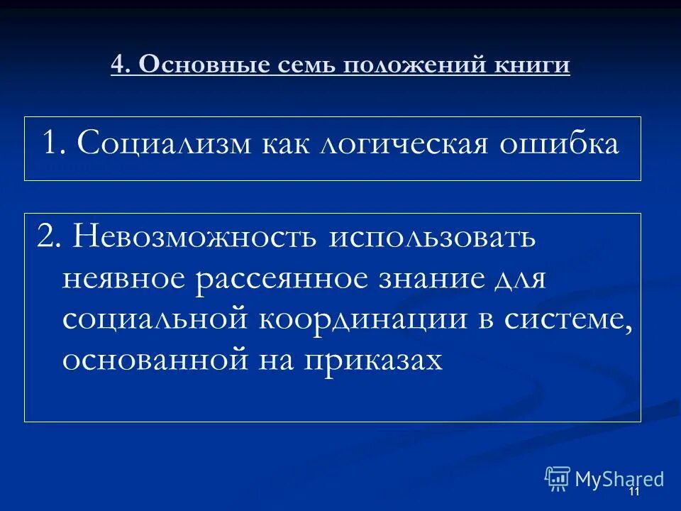 невозможность второго рода. ошибки 1 и 2 рода. вечный двигатель второго рода. партограмма 1 периода родов. невозможность второго рода.