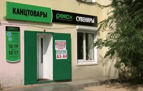 Грейс канцтовары улан удэ