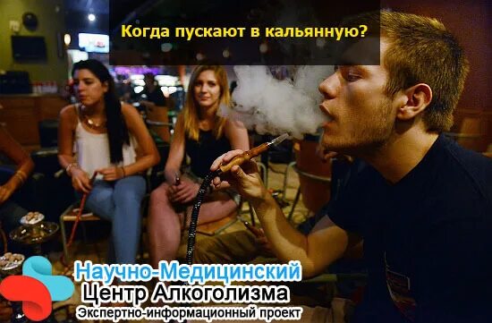 со скольки лет можно в кальянную. что можно курить в кальяне. парень с кальяном. со скольки лет продают кальян в магазине. со скольки лет можно в кальянную.