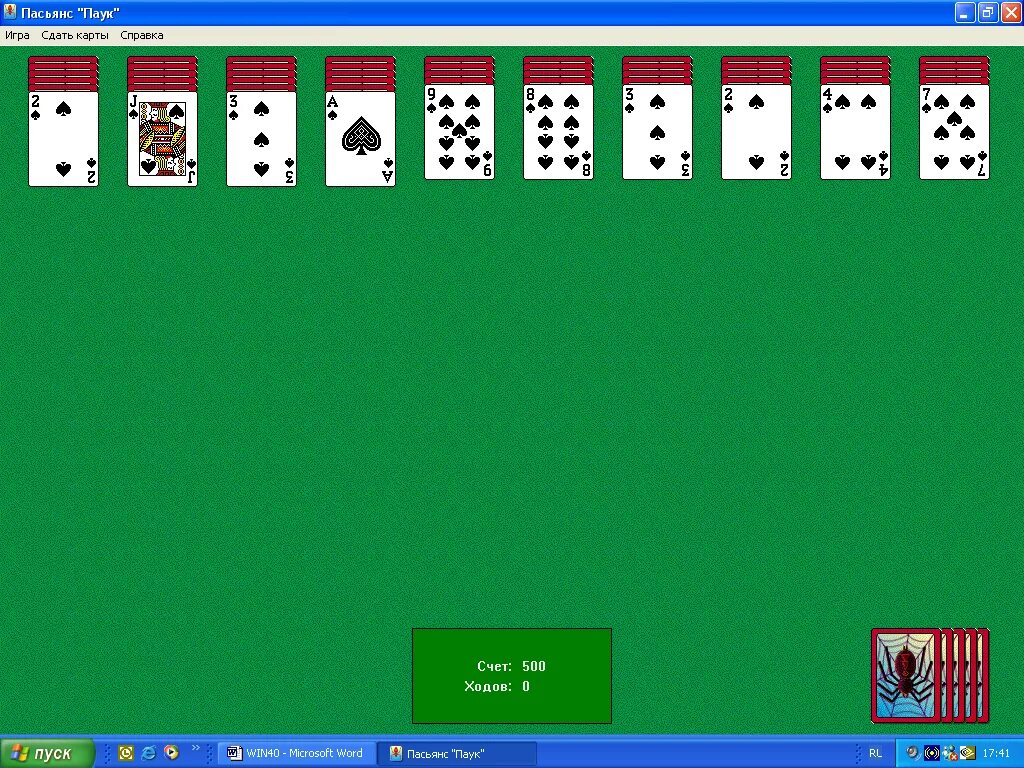 Spider solitaire download windows xp. Пасьянс windows xp. Windows xp пасьянс. Пасьянс солитер spider solitaire. Windows 98 "косынка".