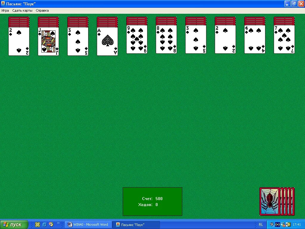Карточная игра косынка и паук. Пасьянс паук. Карты пасьянс паук. Игра Spider Solitaire.