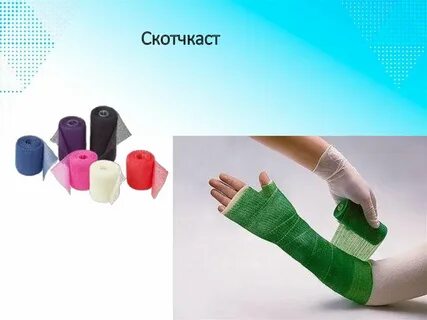 Скотчкаст